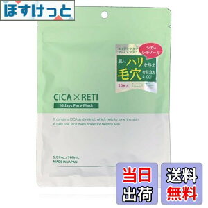 �y���������zMake.iN CICA ���`�m�[�� 10days �t�F�C�X�}�X�N | �p�b�N �c�{�N�T �V�J���` CICA×RETI �ێ� �X�L���P�A �F�FGreen, White�A�T�C�Y�F10������