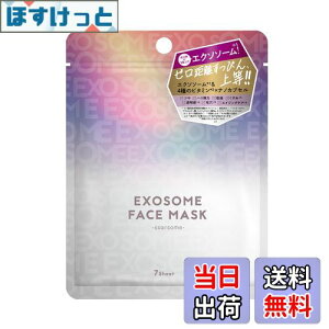 yzsoarsome(\A\[) EXOSOME FACE MASK GN\\[tFCX}XN 7G^m[t[ ێ 邨 r ь ĂPA nc iCAVA~h exosome V[g}X