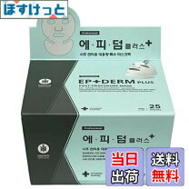 楽天市場】エピダームプラスマスクの通販