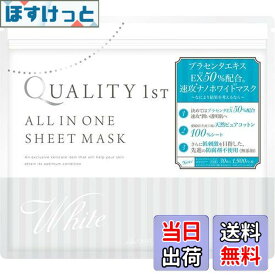 【送料無料】オールインワン シートマスク ホワイト 30枚 親 サイズ：30シート(x 1)