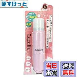 【送料無料】ビューティゲート ルクリア炭酸バブルマスク美容液 80g フェイスパック 80グラム (x 1) サイズ：80グラム (x 1)