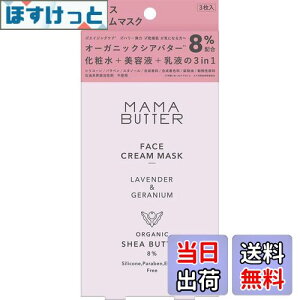 yzMAMA BUTTER(}}o^[) tFCXN[}XN tFCX}XN yI[KjbNVAo^[z ێz x_[&[jE 18ml×3 TCYF18~bg (x 3)
