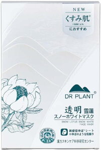 yztFCX}XN DR PLANT @(Xm[[^X) _炩tV[gɖ etՂ ێ     Y V[g}XN pbN tFCXpbN 