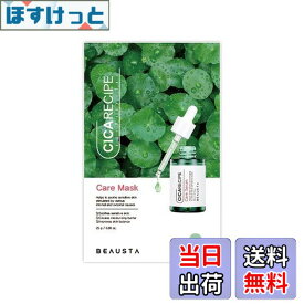 【送料無料】ビュースタ Cicaケアマスク 1枚(25g) 色：白、サイズ：1シート (x 1)