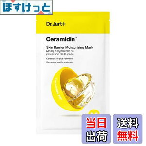 �y���������zDr.Jart+ �Z���}�C�f�B�� �X�L���o���A ���C�X�`�����C�W���O �}�X�N �T�C�Y�F1��