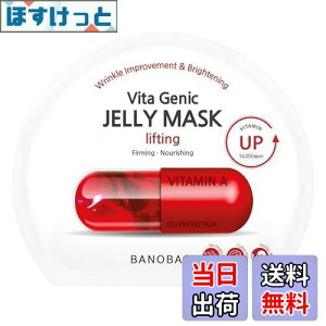 yzBANOBAGI VITA GENIC JELLY MASK LIFTING 30ml omoM r^ WFjbN [[}XN NVOtFCX}XN XLPA h ێ h{  bNX Ƃ  