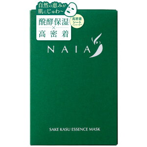 【送料無料】NAIA ナイア 酒粕フェイスマスク 7枚入り 高保湿 醗酵保湿 熟成酒粕 日本製