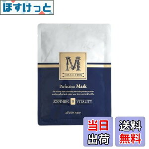 yz~NgbNX (MIRACLETOX) p[tFNV }XN Perfection Maskmێ V[g}XNnt N[ h  tFCXpbN z[GXe ؍  TCYF1iP