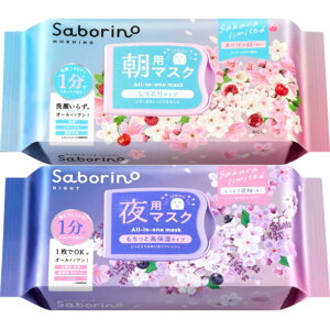 【送料無料】2025春限定サボリーノマスクお疲れさマスク N SA24 30枚 夜用シートマスク あけぼの桜の香り しっとり夜桜の香り 時短 毎晩1分 オールインワン 朝夜2種セット さくら