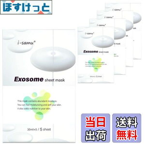 �y���������zSTAY FREE i-samu �G�N�\�\�[�� �V�[�g�}�X�N 1��1��×5�� � �t�F�C�X�}�X�N �V�[�g�}�X�N �p�b�N �X�L���P�A �ێ� �n�� ������ �A�C�T�� �F�F�z���C�g