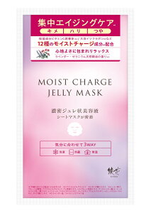 【送料無料】綾花 モイスト チャージ ジュレ マスク