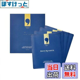 【送料無料】Derm all matrix ダーマルマトリックス ドモル睡眠パック 4枚入り 毛穴 保湿 角質 韓国コスメ