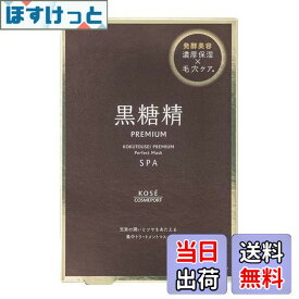 【送料無料】黒糖精 フェイスパック サイズ：5枚 (x 1)