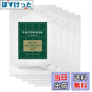 yzV[g}XN tFCX}XN  5E10E20Zbg etՂݍ񂾃V[g}XN Ŏ^тł CONODO Rmh yr^~cÚz TCYF5