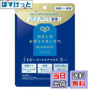 yz}CA~bg(My AMULET) A[C_ }f_ s[PA}XN pPA PHA Z~h VJ ێ rh~ }Ch s[O  V[g}XN 5 85 mL