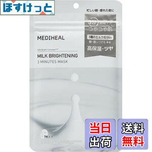 �y���������zMEDIHEAL ���f�B�q�[�� �~���N�u���C�g�j���O 3�~�j�b�c�}�X�N 7p �F�F�z���C�g