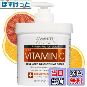 �y���������zAdvanced Clinicals Vitamin C Cream. Advanced Brightening Cream. Large 16oz.