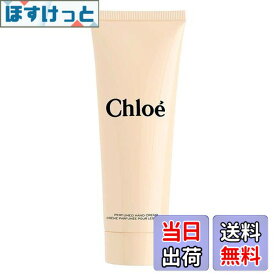 【送料無料】クロエ(Chloe) パフューム ハンドクリーム 75ml [並行輸入品] サイズ：72ミリリットル (x 1)