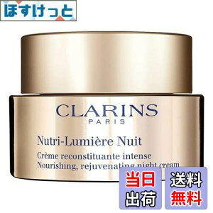 yzNX CLARINS j[g ~G[ iCgN[ 50g [sAi]
