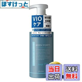 【送料無料】【医薬部外品】pia jour ピアジュール メディカルボディフォーム メンズ デリケートゾーン ソープ 300ml 公式 日本製 殺菌 消毒 泡 フェミニンケア アミノ酸系洗浄成分 保湿 VIOケア 臭い対策 かゆみ 黒ずみ 低刺激 保湿
