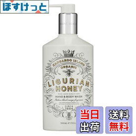 【送料無料】MAINE BEACH マインビーチ LIGURIAN HONEY Series リグリアンハニーシリーズ ハンド&ボディウォッシュ 色：オフホワイト、サイズ：500ミリリットル (x 1)
