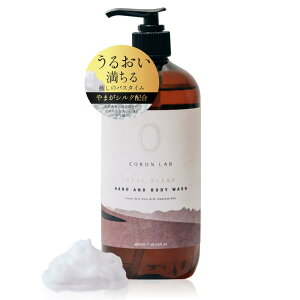 【送料無料】COKONLAB(ココン・ラボ) シルク ボディソープ ボディウォッシュ 乾燥 敏感肌 保湿 オーガニック 天然精油 サイズ:480mL