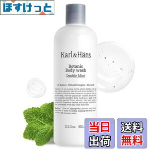 �y���������z[Karl&Hans] �J�[���A���h�n���X �{�f�B�\�[�v �{�^�j�b�N �{�f�B�E�H�b�V�� �ێ� VEGAN�F�� �q���� ���r�� �T�C�Y�F390ml