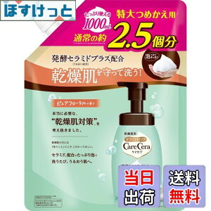 yzPAZ(CareCera) FFO[ATCYF1000~bg (x 1)