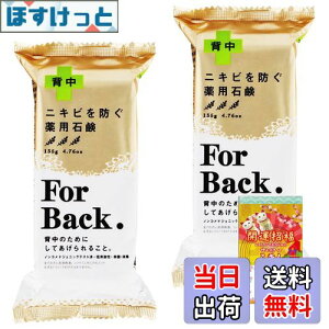 yzy2ZbgzyJΌ pΌ ForBack 135g ܂Ƃߔ sDzӂt Ō`Ό Ό soap w PA TCYFx2܃Zbg