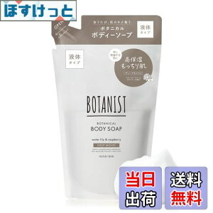 yz[j[A] BOTANIST {^jXg FFNAATCYF425ml