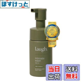 【送料無料】【公式】laugh. ラフドット インティメイトウォッシュ デリケートゾーン ケア ソープ 石鹸 泡 弱酸性 100ml 色：香料ごと