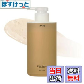 【送料無料】【アルベ】ビターバター アルベ 敏感肌無添加 ボディソープ 保湿 | PHA LHA | ヴィーガン 弱酸性 | 500ml 大容量 ボディソープ | アロマ ハーブ いい香り (ボディウォッシュ) サイズ：ボディウォッシュ