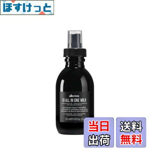 �y���������z�y�����z �_���B�l�X �I�C �~���N 135mL Davines All in one Milk �T�C�Y�F135�~�����b�g�� (x 1)