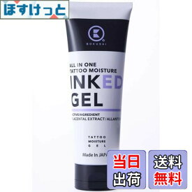 【送料無料】墨斎 BOKUSAI インクドジェル タトゥー 保湿 アフターケア 色飛び防止 色：紫、サイズ：100g