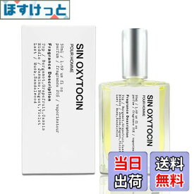 【送料無料】SIN OXYTOCIN フェロモン香水 男性用 50ml ベルガモット メンズ メンズ香水 パルファン 柑橘系 ムスク 持ち運び perfume for men