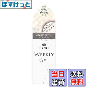 �y���������zHOMEI(�z�[���C) �E�B�[�N���[�W�F�� �}�O�l�b�g MG10 Milky Magnet �F�FMG10 Milky Magnet