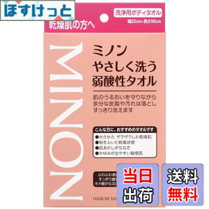 �y���������zMINON(�~�m��) �₳�����􂤎�_���^�I�� 1�� �_�炩�� �{�f�B�^�I�� �q�� �A�������悭�����₷�� �̐􂤃^�I�� �A���R���̃G�R�t�����h���[�@�ۂ�100%�g�p �T�C�Y�F1�� (x 1)