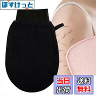【送料無料】垢すり あかすりタオル 角質取りボディタオル 丸型 簡単角質除去 体臭ケア ツルモテ肌 ソフ…