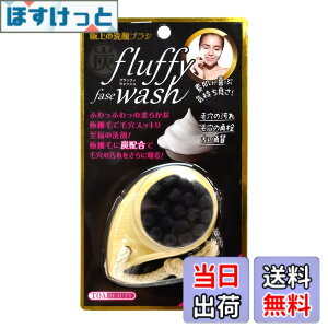 �y���������zfluffy fase wash �t���b�t�B �t�F�C�X�E�H�b�V��