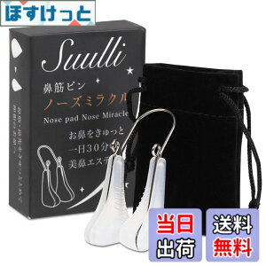 �y���������zSUULLI [5��19������19������ TBS �u���̍����ĉ��H ���͂����Ƃ���Ă���]�ŕ�������܂����B �m�[�Y�N���b�v �@�� �@���� �@�� ���e�O�b�Y �j�����L �F�F�����A�T�C�Y�F1�� (x 1)