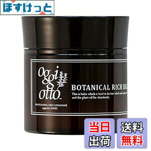 �y���������zoggi otto �I�b�W�B�I�b�g �{�^�j�J�����b�`�o�[�� �w�A�g���[�g�����g (50g) �T�C�Y�F50�O���� (x 1)