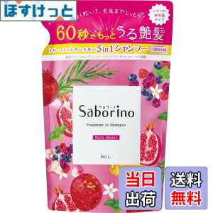 �y���������z�T�{���[�m Treatment in Shampoo Rich Moist �߂����p 410mL �T�C�Y�F410�~�����b�g�� (x 1)