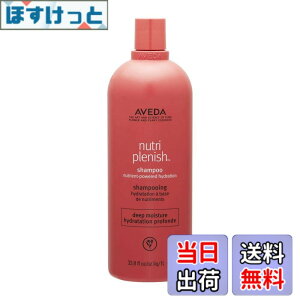 �y���������z�A���F�_ AVEDA �j���[�g���v���j�b�V�� �V�����v�[ �f�B�[�v 1000mL [���s�A���i] �T�C�Y�F1.0���b�g�� (x 1)