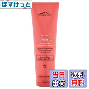 �y���������z�A���F�_ AVEDA �j���[�g���v���j�b�V�� �R���f�B�V���i�[ �f�B�[�v 250mL [���s�A���i] �T�C�Y�F250�~�����b�g�� (x 1)