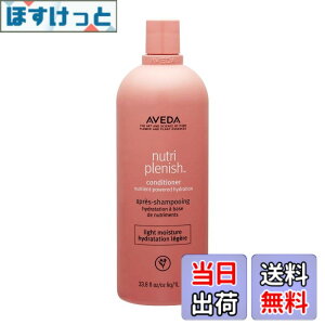�y���������z�A���F�_ �j���[�g���v���j�b�V�� �R���f�B�V���i�[ ���C�g 1000ml�@�|���v�t [���s�A���i]