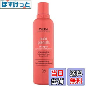 �y���������z�A���F�_ AVEDA �j���[�g���v���j�b�V�� �V�����v�[ �f�B�[�v 250mL [���s�A���i] �T�C�Y�F250�~�����b�g�� (x 1)