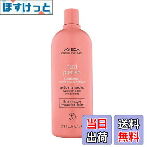 �y���������z�A���F�_ AVEDA �j���[�g���v���j�b�V�� �R���f�B�V���i�[ ���C�g 1000mL �v���t�F�b�V���i��