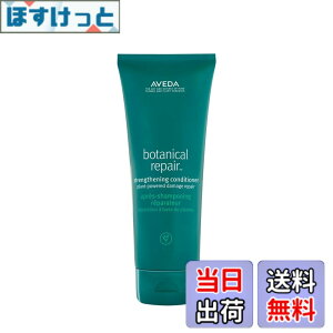 �y���������zAVEDA �{�^�j�J�� ���y�A �R���f�B�V���i�[ 200mL �F�F�z���C�g