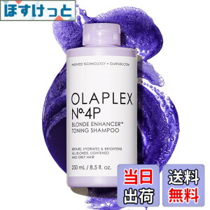 �y���������z�I���v���b�N�X OLAPLEX No.4P �g�[�j���O�V�����v�[ 250mL �T�C�Y�F250�~�����b�g�� (x 1)