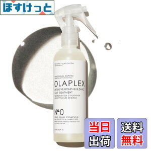 �y���������zOlaplex �I���v���b�N�X No.0 Intensive Bond Building Hair Treatment 150ml